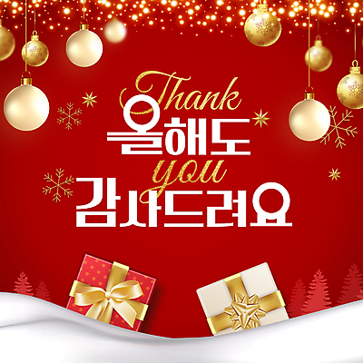 리본 크리스마스 겨울 사람없음 빨간색 선물상자 반짝임 금색 눈송이 메시지 PPT 감사 연말 오너먼트 애니형PPT 모션그래픽 MP4 모션템플릿 템플릿 계절 기념일 감정 컬러 크리스마스장식 모션 눈_날씨 선물 상자 동영상 파일형식