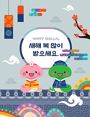 구름 꽃 두마리 일러스트 기와 사람없음 전통문양 나뭇가지 뱀 한복 청사초롱 뱀캐릭터 새해복많이받으세요 기와담장 2025년 을사년 국내일러스트 AI파일 자연요소 나무 식물 한국전통 전통 문양 동물캐릭터 2 파충류 새해 담장 전통의상 연도 초롱 파일형식 벡터