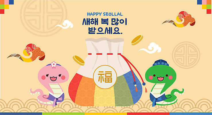 구름 두마리 일러스트 복주머니 웃음 사람없음 전통문양 동전 뱀 한복 뱀캐릭터 새해복많이받으세요 2025년 을사년 국내일러스트 AI파일 자연요소 한국전통 전통 문양 동물캐릭터 돈 2 파충류 새해 전통소품 표정 전통의상 연도 파일형식 벡터