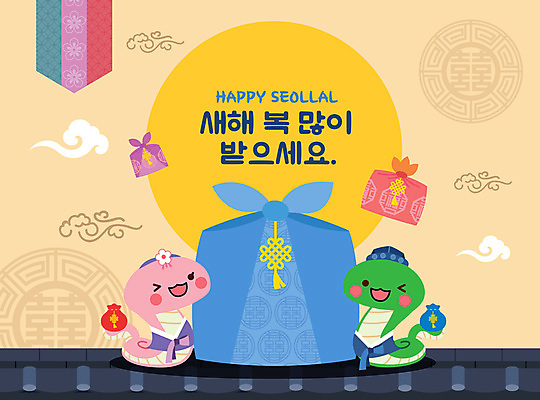 구름 두마리 일러스트 복주머니 기와 윙크 사람없음 전통문양 보자기 뱀 한복 뱀캐릭터 새해복많이받으세요 새해선물 2025년 을사년 국내일러스트 AI파일 자연요소 한국전통 전통 문양 동물캐릭터 2 파충류 새해 전통소품 표정 선물 전통의상 연도 파일형식 벡터 천_직물 명절선물