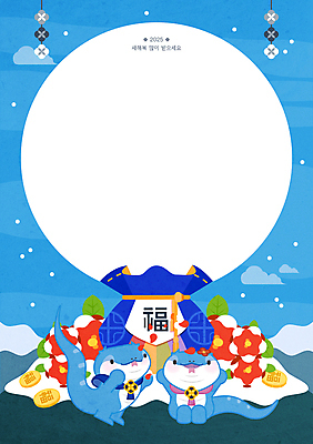 겨울 일러스트 새해 복주머니 앉기 사람없음 파란색 태양 전통무늬 일출 동전 만세 눈 복 뱀띠 뱀 동백 새해복많이받으세요 카피스페이스 2025년 을사년 국내일러스트 푸른뱀 푸른뱀캐릭터 AI파일 자연요소 전통 계절 꽃 컬러 돈 무늬 파충류 모션 날씨 전통소품 노을 한자 공백 십이지신 연도 뱀캐릭터 파일형식 벡터