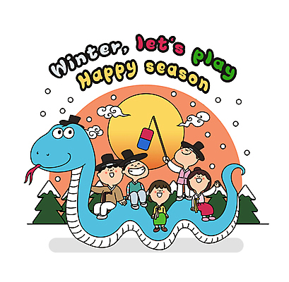 전신 나무 구름 한국전통 여자 명절 남자 행복 어린이 겨울 일러스트 새해 웃음 소녀 소년 여러명 친구 설날 태양 일출 눈 뱀띠 뱀 승차 한복 즐거움 청사초롱 어린이만 국내일러스트 푸른뱀 AI파일 자연요소 식물 전통 계절 기념일 감정 다수 관계 파충류 모션 날씨 한국 표정 사람 노을 십이지신 전통의상 초롱 파일형식 벡터