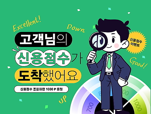 전신 편집이미지 남자 허리손 돋보기 한명 들기 정장 성인 초록색 직장인 꽃가루 룰렛 신용도 성인남자한명만 신용점수제 이미지편집 AI파일 직업 1 옷 컬러 포즈 모션 사람 금융 게임 가루 남자한명만 성인남자만 파일형식 벡터