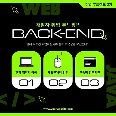 템플릿 정보기술 사람없음 연두색 노트북 컴퓨터 검은색 구직 마우스 커서 모집 프로그래머 프로그래밍 형광색 이미지템플릿 부트캠프 AI파일 직업 교육 컬러 컨셉 기술 초록색 전자제품 컴퓨터용품 작업 개발 파일형식 벡터