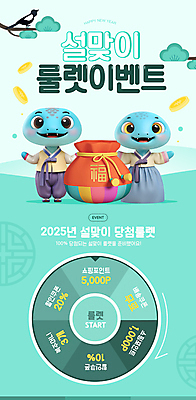웹템플릿 새해 복주머니 이벤트 사람없음 설날 전통무늬 3D 세일 동전 한복 까치 포인트 룰렛 민트색 뽑기 2025년 을사년 이미지템플릿 푸른뱀 AI파일 템플릿 한국전통 전통 명절 컬러 돈 무늬 조류 전통소품 금융 게임 뱀 전통의상 연도 디지털합성 파일형식 벡터