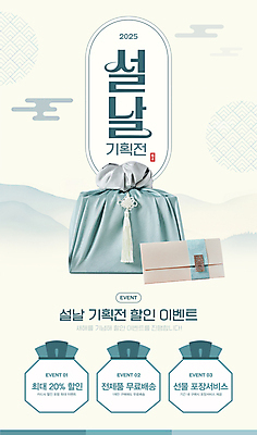 기념일 웹템플릿 봉투 새해 복주머니 선물 이벤트 사람없음 설날 전통무늬 세일 보자기 노리개 기획 이미지템플릿 AI파일 템플릿 전통 명절 무늬 전통소품 파일형식 벡터 천_직물