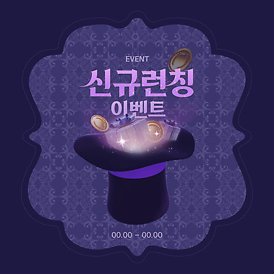 템플릿 문양 이벤트 사람없음 선물상자 반짝임 보라색 동전 마술 고급 신비 고딕 마법사모자 월계수 이미지템플릿 런칭 AI파일 모자_잡화 컬러 컨셉 돈 모션 선물 상자 파일형식 벡터