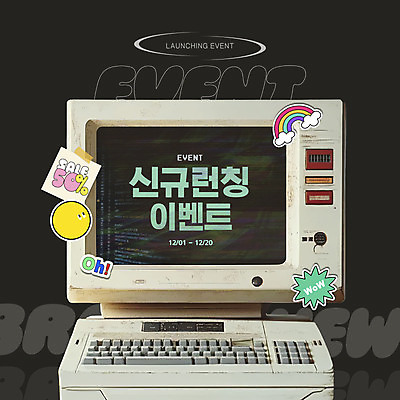 템플릿 무지개 스티커 이벤트 사람없음 쇼핑 모니터 메모지 복고 이미지템플릿 런칭 AI파일 자연요소 컴퓨터 사무용품 파일형식 벡터