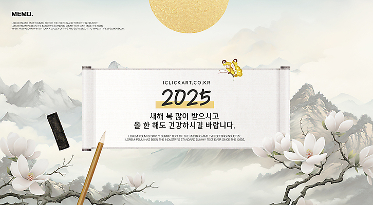 템플릿 한국전통 꽃 새해 사람없음 태양 노란색 나뭇가지 붓 메시지 두루마리 먹 연하장 새해복많이받으세요 2025년 산맥 이미지템플릿 AI파일 자연요소 나무 식물 전통 컬러 서예 산 카드_감사 한국 연도 파일형식 벡터