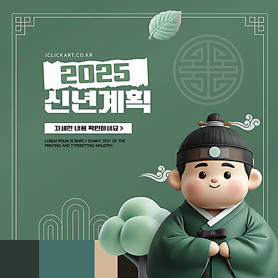 나무 템플릿 편집 남자 나뭇잎 새해 한명 상반신 성인 초록색 전통무늬 3D 계획 한복 손모으기 성인남자한명만 2025년 을사년 이미지템플릿 AI파일 식물 1 한국전통 전통 컬러 컨셉 잎 무늬 사람 손짓 전통의상 연도 디지털합성 남자한명만 성인남자만 파일형식 벡터