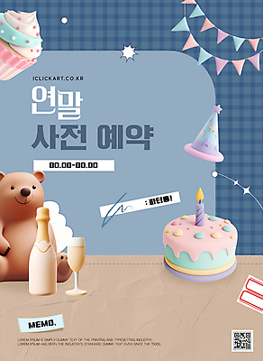 템플릿 편집 포스터 와인잔 곰 안내 사람없음 3D 케이크 와인 고깔모자 이름표 컵케이크 와인병 QR코드 가랜드 사전예약 연말 파티룸 이미지템플릿 AI파일 동물 모자_잡화 술잔 포유류 병_용기 디저트 주류 파티 디지털합성 파티용품 예약 파일형식 벡터