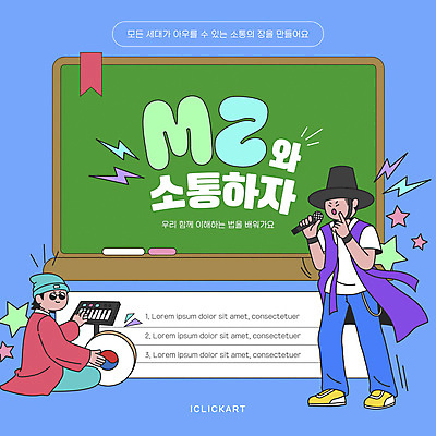 전신 템플릿 남자 웹템플릿 하늘색 노래 함께함 힙합 서기 앉기 성인 두명 선글라스 칠판 키보드 북 마이크 퓨전 개량한복 소통 랩 번개모양 별모형 북마크 이해 치기 성인남자만 힙스터 MZ세대 이미지템플릿 AI파일 갓모자 모양 모자_잡화 패션 별 안경 음악 음향기기 컨셉 모션 타악기 전통소품 사람 파란색 모형 한복 번개 세대 남자만 성인만 파일형식 벡터