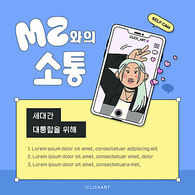 템플릿 여자 웹템플릿 하늘색 한명 상반신 성인 스마트폰 세대 소통 라이브 이해 성인여자한명만 힙스터 스트리밍 MZ세대 숏폼 이미지템플릿 AI파일 1 패션 컨셉 사람 파란색 핸드폰 스마트기기 방송 신조어 여자한명만 성인여자만 파일형식 벡터