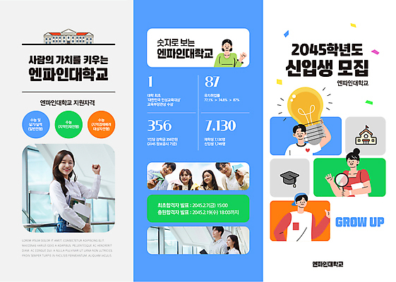 템플릿 응시 여자 남자 리플렛 대학생 학사모 전구 3단접지 학교 돋보기 안내 미소 들기 여러명 상반신 20대 성인 파이팅 한국인 종이비행기 대학교 문서 신입생 모집 성인만 이미지템플릿 AI파일 모자_잡화 학생 시선 교육 다수 졸업 모션 표정 사람 동양인 청년 종이접기 파일형식 벡터