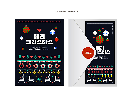 템플릿 크리스마스장식 크리스마스 겨울 편지봉투 크리스마스카드 사람없음 크리스마스트리 검은색 루돌프 하트 포인세티아 가랜드 픽셀 오너먼트 이미지템플릿 AI파일 모양 계절 기념일 꽃 컬러 사슴 봉투 카드_감사 편지 파티용품 파일형식 벡터