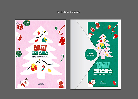 템플릿 리본 분홍색 크리스마스장식 크리스마스 겨울 산타모자 눈사람 편지봉투 양말 크리스마스카드 사람없음 선물상자 산타클로스 청록색 크리스마스양말 알전구 지팡이사탕 호랑가시나무열매 오너먼트 이미지템플릿 AI파일 모자_잡화 계절 기념일 열매 컬러 전구 봉투 카드_감사 사탕 선물 상자 편지 파일형식 벡터