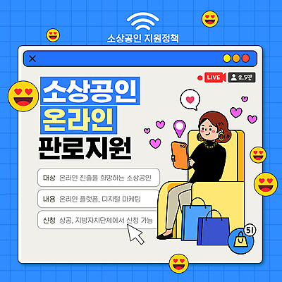 전신 템플릿 응시 여자 의자 목걸이 한명 미소 앉기 성인 스마트폰 쇼핑백 귀걸이 하트 온라인 인터넷창 내용 라이브 온라인몰 정부정책 성인여자한명만 소상공인 이미지템플릿 AI파일 모양 직업 1 시선 가구 인터넷 가방 장신구 모션 표정 사람 경제 핸드폰 스마트기기 상인 온라인쇼핑 정책 여자한명만 성인여자만 파일형식 벡터