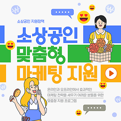 템플릿 여자 꽃 화분 말풍선 돈 미소 들기 성인 두명 손들기 앞치마 머리빗 온라인 마케팅 정부정책 맞춤 성인여자만 소상공인 오프라인 이미지템플릿 AI파일 식물 직업 모션 표정 사람 경제 미용용품 재산 상인 정책 여자만 성인만 파일형식 벡터