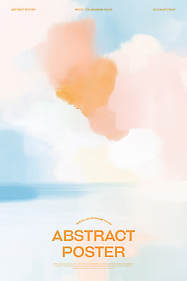 PSD 템플릿 포스터 백그라운드 붓터치 추상 사람없음 컬러풀 물감 질감 이미지템플릿 컬러 무늬 미술도구 파일형식