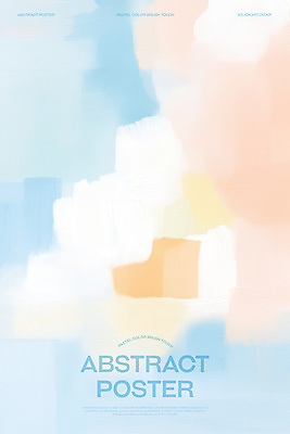 PSD 템플릿 포스터 하늘색 백그라운드 붓터치 추상 사람없음 물감 질감 이미지템플릿 무늬 파란색 미술도구 파일형식