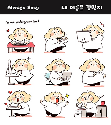 여자 행복 감정 인물캐릭터 의자 일러스트 직장 피곤 미소 웃음 들기 앉기 여러명 성인 컴퓨터 사무실 귀여움 타이핑 업무 작업 직장인 책상 이모티콘 성인여자만 일러캐릭터 AI파일 직업 캐릭터 가구 다수 컨셉 회사 비즈니스 모션 표정 사람 전자제품 여자만 성인만 파일형식 벡터