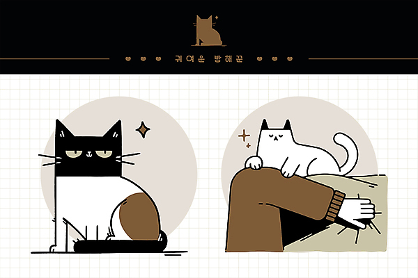 손 두마리 일러스트 앉기 신체부위 반려동물 갈색 귀여움 고양이 이불 팔 방해 반려묘 냥집사 국내일러스트 AI파일 동물 컬러 컨셉 2 포유류 침구 모션 사람 합성어 파일형식 벡터