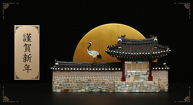 PSD 편집이미지 한국전통 전통 전통문화 근하신년 한옥 기와 기와집 풍경 사람없음 설날 검은색 학 새해인사 보름달 자개 이미지편집 명절 문화 컬러 고건축 조류 새해 한국 달 인사 전통공예 파일형식