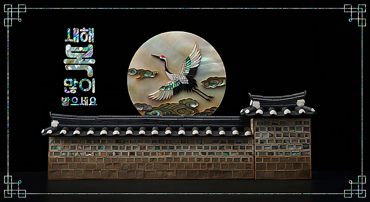 PSD 편집이미지 한국전통 전통 전통문화 문화 한옥 기와 풍경 사람없음 설날 검은색 학 새해인사 보름달 새해복많이받으세요 자개 기와담장 이미지편집 명절 컬러 고건축 조류 새해 한국 담장 달 인사 전통공예 파일형식