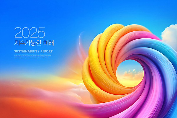 PSD 편집이미지 추상 미래 나선형 사람없음 컬러풀 지속성 2025년 ESG 이미지편집 컬러 컨셉 무늬 연도 경영 파일형식
