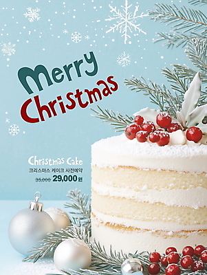 PSD 편집이미지 하늘색 크리스마스장식 크리스마스 겨울 사람없음 파티 케이크 눈송이 디지털합성 솔잎 사전예약 연말 호랑가시나무열매 오너먼트 편집소스 이미지편집 계절 기념일 열매 잎 디저트 눈_날씨 이벤트 파란색 예약 파일형식