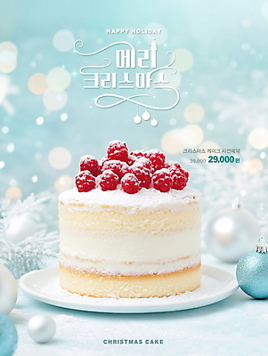 PSD 편집이미지 하늘색 크리스마스장식 크리스마스 겨울 사람없음 케이크 디지털합성 사전예약 연말 오너먼트 편집소스 이미지편집 계절 기념일 디저트 파란색 예약 파일형식