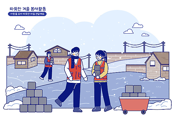 전신 PSD 구름 여자 남자 겨울 일러스트 주택 서기 들기 성인 세명 담장 걷기 목도리 수레 눈 봉사 전봇대 연탄 쌓인눈 연탄배달 눈내림 성인만 국내일러스트 자연요소 잡화 계절 공공시설 모션 날씨 눈_날씨 사람 건물 카트 도움 배송 파일형식