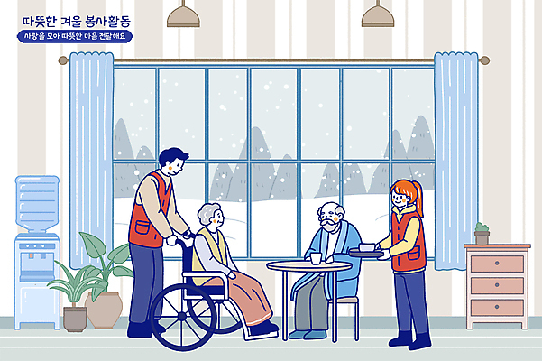 전신 PSD 여자 할아버지 노년 남자 화분 할머니 겨울 일러스트 창문 전등 서기 미소 들기 앉기 여러명 성인 머그컵 봉사 당기기 휠체어 서랍장 정수기 눈내림 국내일러스트 계절 가구 다수 모션 조명 눈_날씨 표정 사람 컵 도움 파일형식