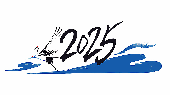 한마리 명절 날개 일러스트 캘리그라피 새해 타이포그라피 사람없음 파란색 검은색 학 동양화 2025년 을사년 국내일러스트 AI파일 문자 1 전통 기념일 컬러 조류 미술 연도 파일형식 벡터