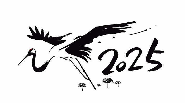한마리 명절 꽃 일러스트 캘리그라피 새해 타이포그라피 사람없음 검은색 학 동양화 날갯짓 2025년 을사년 국내일러스트 AI파일 식물 문자 1 전통 기념일 컬러 조류 미술 연도 파일형식 벡터