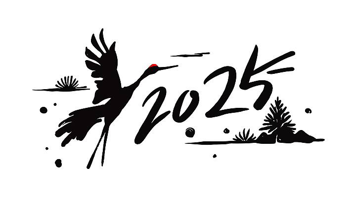 한마리 명절 일러스트 캘리그라피 새해 타이포그라피 사람없음 검은색 학 풀 동양화 날갯짓 2025년 을사년 국내일러스트 AI파일 식물 문자 1 전통 기념일 컬러 조류 미술 연도 파일형식 벡터