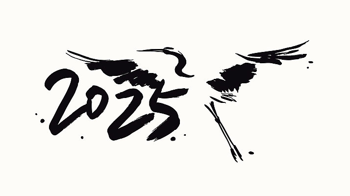 한마리 명절 일러스트 캘리그라피 새해 타이포그라피 사람없음 검은색 학 동양화 날갯짓 2025년 을사년 국내일러스트 AI파일 문자 1 전통 기념일 컬러 조류 미술 연도 파일형식 벡터