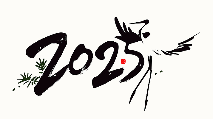 한마리 명절 일러스트 캘리그라피 새해 타이포그라피 사람없음 검은색 학 풀 동양화 날갯짓 2025년 을사년 국내일러스트 AI파일 식물 문자 1 전통 기념일 컬러 조류 미술 연도 파일형식 벡터