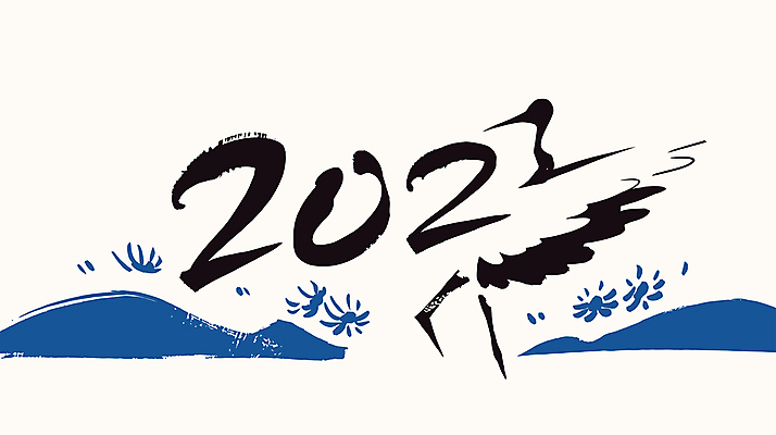 한마리 명절 꽃 일러스트 캘리그라피 새해 타이포그라피 사람없음 파란색 검은색 학 동양화 날갯짓 2025년 을사년 국내일러스트 AI파일 식물 문자 1 전통 기념일 컬러 조류 미술 연도 파일형식 벡터