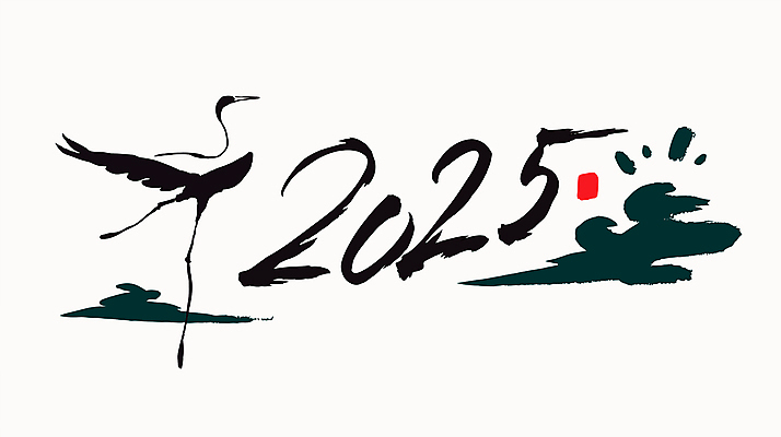 한마리 명절 일러스트 캘리그라피 새해 타이포그라피 사람없음 검은색 학 동양화 날갯짓 2025년 을사년 국내일러스트 AI파일 문자 1 전통 기념일 컬러 조류 미술 연도 파일형식 벡터