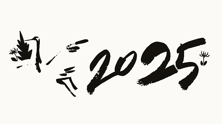 한마리 명절 꽃 일러스트 캘리그라피 새해 타이포그라피 사람없음 검은색 학 동양화 날갯짓 2025년 을사년 국내일러스트 AI파일 식물 문자 1 전통 기념일 컬러 조류 미술 연도 파일형식 벡터