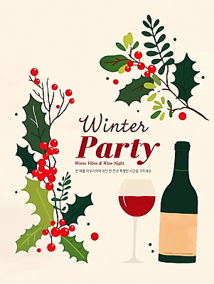 PSD 편집이미지 잎 크리스마스 겨울 와인잔 프레임 이벤트 사람없음 파티 와인 나뭇가지 와인병 디지털합성 초대장 연말 호랑가시나무열매 홀리데이 편집소스 이미지편집 나무 식물 계절 기념일 열매 술잔 병_용기 휴가 카드_감사 주류 파일형식