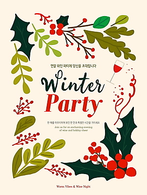 PSD 편집이미지 잎 크리스마스 겨울 와인잔 프레임 이벤트 사람없음 파티 와인 디지털합성 초대장 연말 호랑가시나무열매 홀리데이 편집소스 이미지편집 식물 계절 기념일 열매 술잔 휴가 카드_감사 주류 파일형식