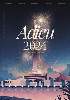 PSD 구름 템플릿 포스터 분홍색 야경 새해 폭죽 불꽃놀이 사람없음 건물 강 파티 축제 인사 남산타워 연말 작별인사 2024년 송년회 갑진년 이미지템플릿 자연요소 건축물 컬러 놀이 이벤트 예절 야간 연도 남산 파일형식 풍경_경치