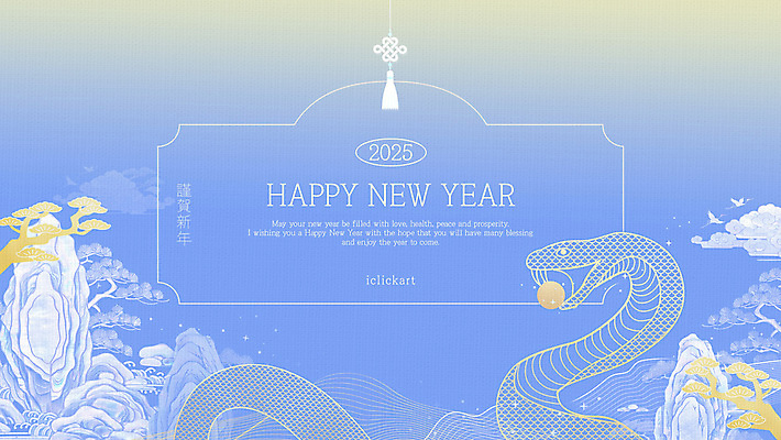 PSD 템플릿 하늘색 근하신년 새해 사람없음 설날 새해인사 소나무 뱀띠 뱀 메시지 연하장 해피뉴이어 2025년 을사년 이미지템플릿 푸른뱀 나무 명절 파충류 카드_감사 파란색 십이지신 인사 연도 파일형식