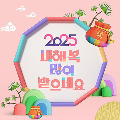 나무 복주머니 사람없음 컬러풀 전통문양 PPT 프레젠테이션 구름문양 새해복많이받으세요 덕담 애니형PPT 2025년 모션그래픽 MP4 모션템플릿 식물 템플릿 전통 문양 컬러 새해 전통소품 연도 동영상 파일형식 구름_자연