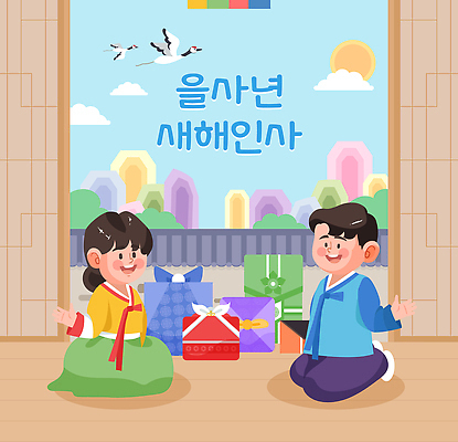 전신 구름 전통 부부 여자 남자 일러스트 한옥 기와 미소 성인 두명 태양 학 새해인사 보자기 무릎꿇기 한복 창호문 새해선물 성인만 을사년 국내일러스트 AI파일 자연요소 한국전통 커플 고건축 모션 조류 새해 표정 선물 사람 문 인사 전통의상 파일형식 벡터 천_직물 2025년 명절선물