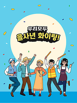 모자 여자 노년 남자 일러스트 가위 들기 여러명 성인 파란색 요리사 동전 파이팅 공구 직장인 농부 미용사 꽃가루 뒤집개 정비공 경찰봉 주차요원 을사년 국내일러스트 AI파일 직업 잡화 컬러 다수 돈 모션 주방용품 문구용품 사람 도구 기술자 가루 파일형식 벡터 2025년