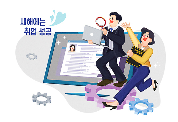 전신 PSD 여자 남자 일러스트 돋보기 새해 들기 성인 두명 노트북 컴퓨터 달리기 손들기 구직 하트 직장인 결심 톱니바퀴 이력서 성인만 국내일러스트 모양 직업 컨셉 모션 사람 전자제품 파일형식