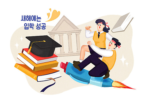 전신 PSD 학생 여학생 여자 남자 남학생 일러스트 학사모 청소년 새해 고등학교 두명 책 반짝임 펜 로켓 하트 머리띠 무릎꿇기 결심 입학 대학교 베이지색 십대만 국내일러스트 모양 모자_잡화 교육 컬러 컨셉 장신구 졸업 학교 모션 사람 필기구 파일형식